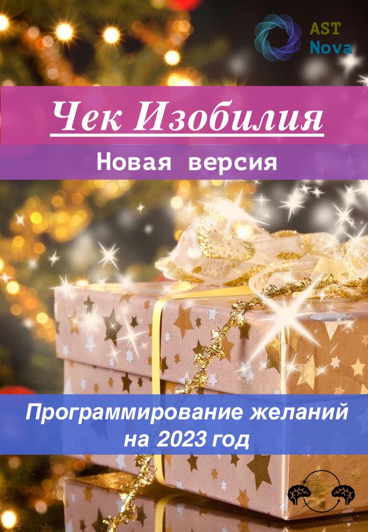 magic-stars-over-the-christmas-presents-happy-holiday_768x1280